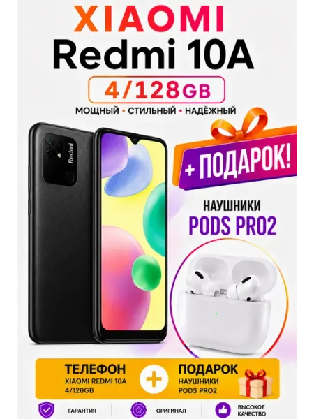 Xiaomi Redmi 10a 128GB