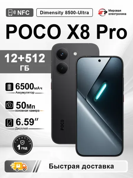 Xiaomi X8 PRO 512GB