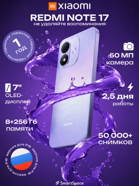 Xiaomi Redmi 25 256GB