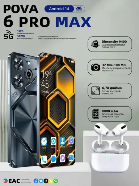 Смартфон POVA 6 PRO 12+512 ГБ,8000 mAh В подарок наушники