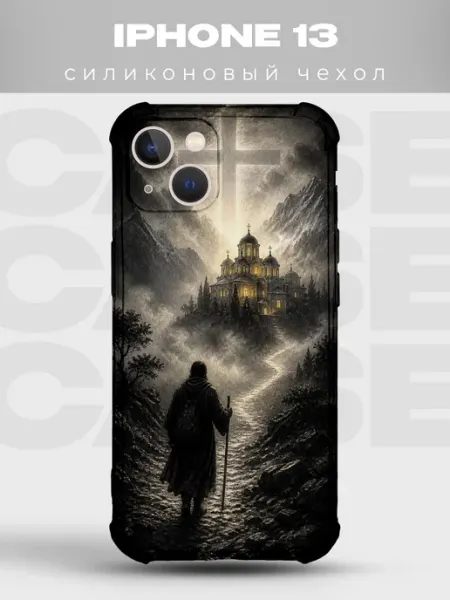 Чехол на iPhone 13 паломник и храм православный PRINTberries