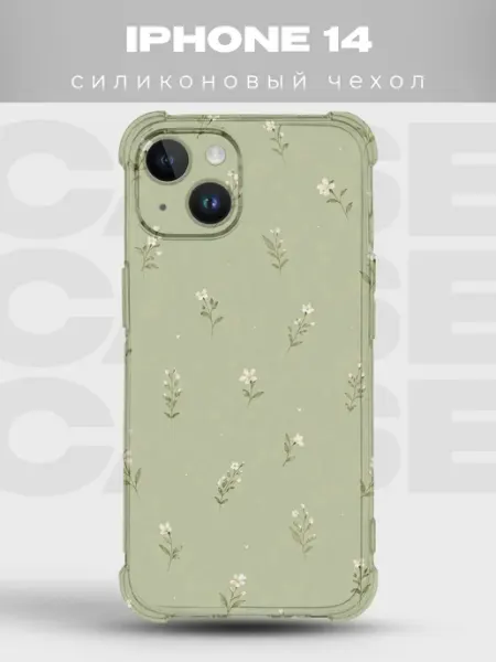 Чехол на iPhone 14 с принтом Cottagecore PRINTberries