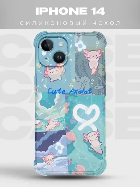 Чехол на iPhone 14 дизайн Аксолотль PRINTberries