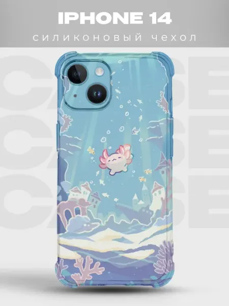 Чехол на iPhone 14 Аксолотль силиконовый PRINTberries