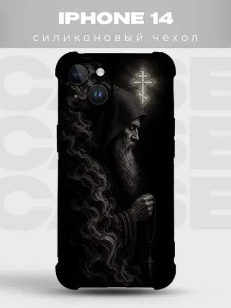 Чехол на iPhone 14 монах старец с чётками PRINTberries