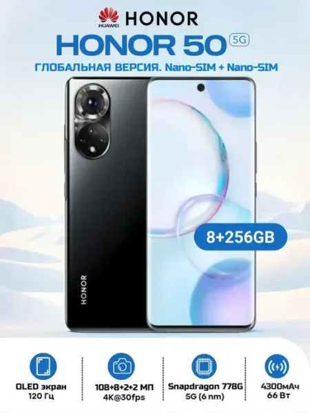 50 8 256 ГБ Black Dual SIM Global HONOR