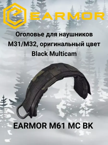 Earmor оголовье для наушников M31 M32 Black