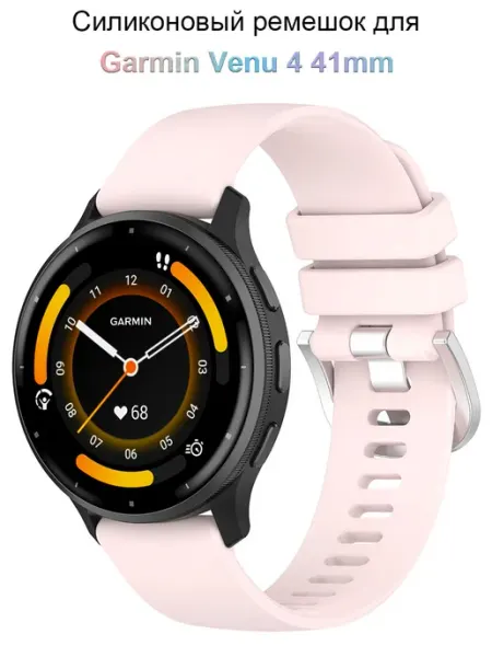 Ремешок Силиконовый для спортивных часов GarminVenu 4 41mm