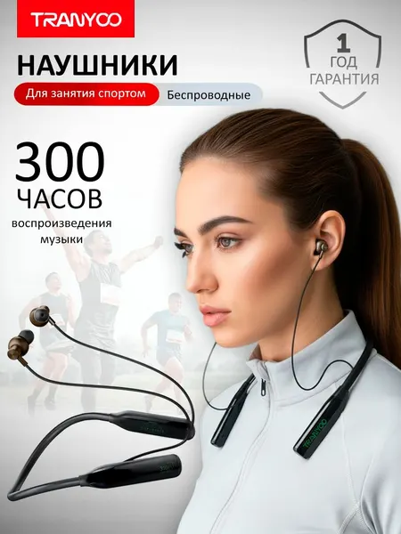 Беспроводные спортивные наушники TRANYOO Wireless Stereo Earphone, T-M31 крепление на шее