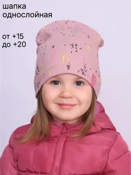 Шапка весенняя для девочки тонкая однослойная Dim textile