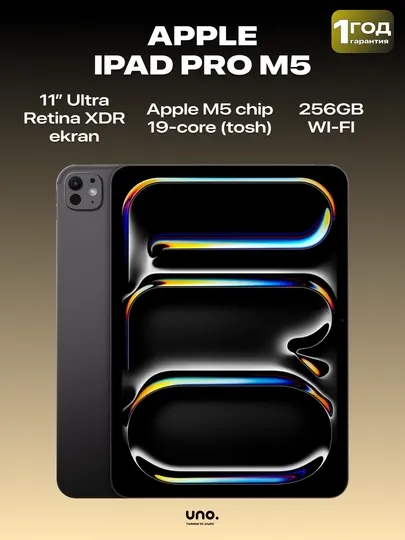 Apple M5 256GB