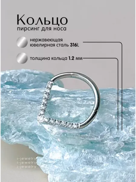 Пирсинг кольцо-кликер циркуляр носа септум