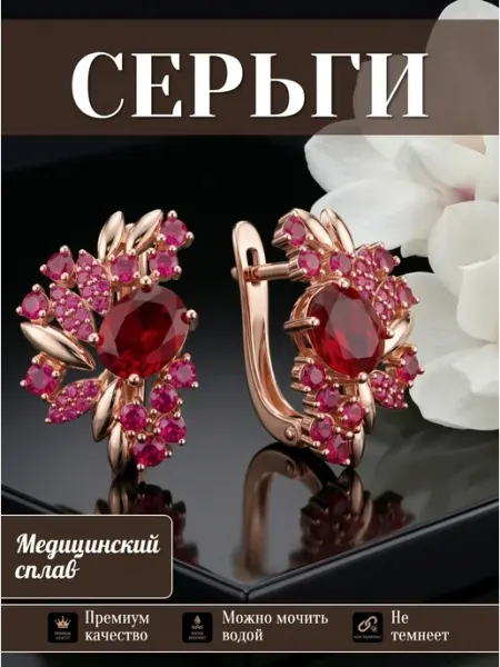 Серьги бижутерия позолоченные Solita