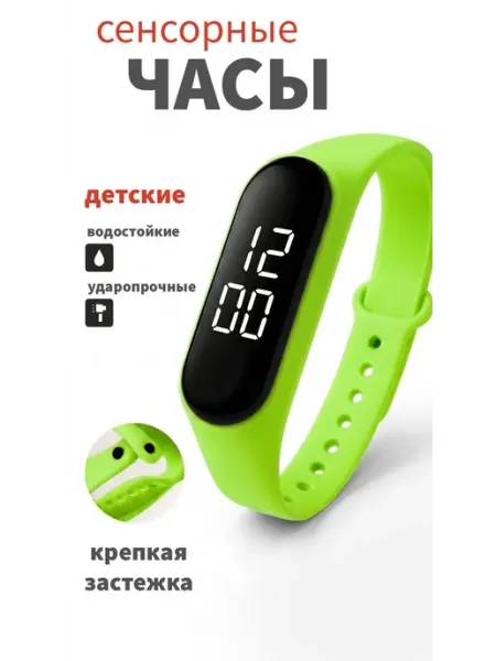 Часы наручные