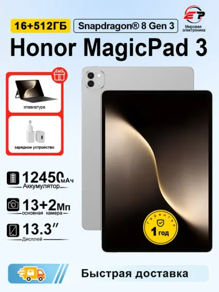 Honor WIFI 16 512GB