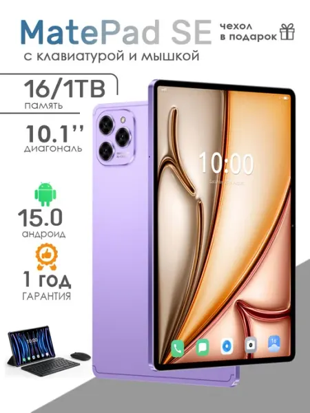 Samsung SE 10 1ТБ