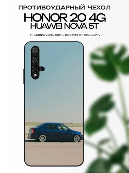 Чехол на Honor 20 рено логан x-hop