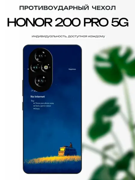 Чехол на Honor 200 Pro мем x-hop