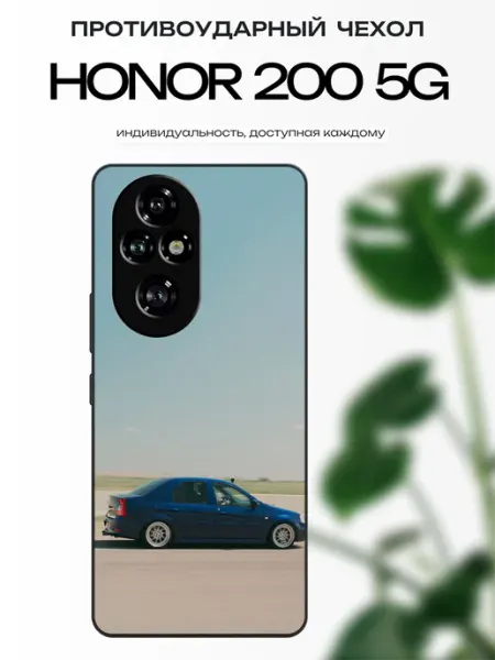 Чехол на Honor 200 рено логан x-hop