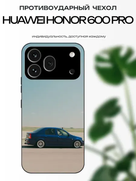 Чехол на Honor 600 Pro рено логан x-hop