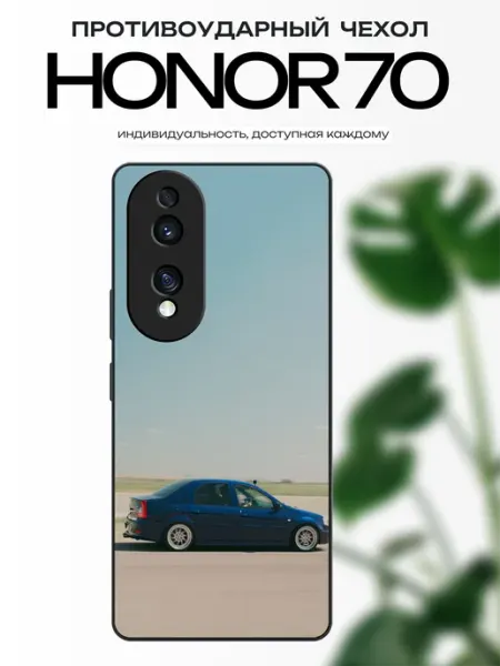Чехол на Honor 70 рено логан x-hop