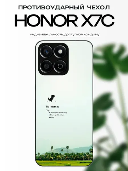 Чехол на Honor X7C no internet x-hop