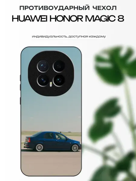 Чехол на Honor Magic8 рено логан x-hop