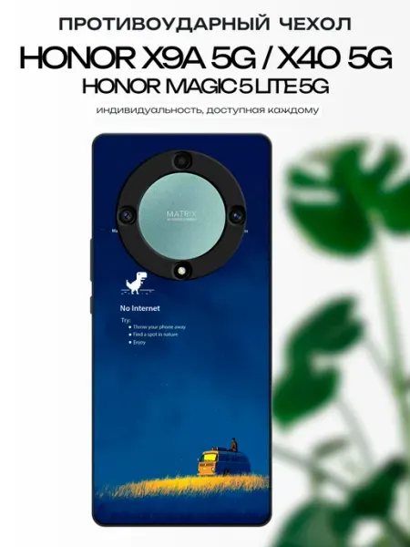 Чехол на Honor X9A мем x-hop