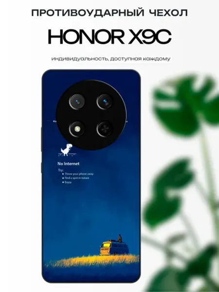 Чехол на Honor X9C мем x-hop