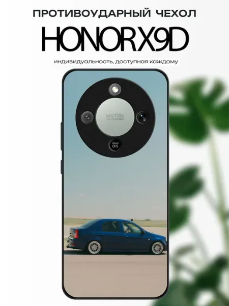 Чехол на Honor X9D рено логан x-hop