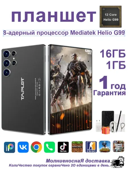 11.6” Планшет 16ГБ+1ТБ, 8800mAh, две SIM-карты Android 14 TAPLET