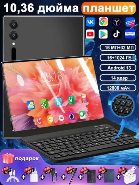 Планшет андроид с клавиатурой для игр и детей 1 ТБ