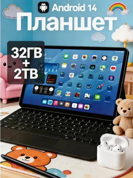 IS25Pro-дюймовый Android-планшет 10.1-32ГБ+2ТБ