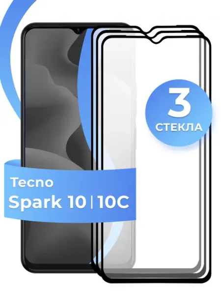 Защитное стекло для Tecno Spark 10 и 10C Pastila