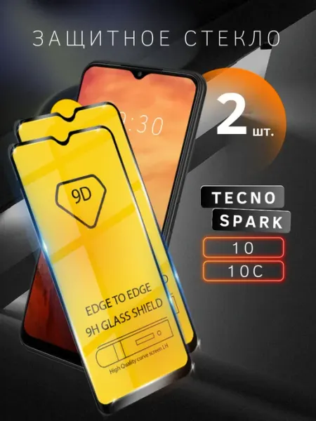 Защитное стекло для Tecno spark 10 10C skye
