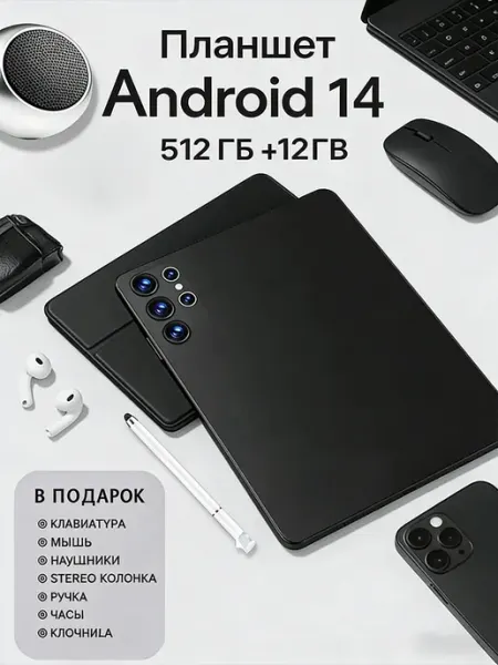 Планшет Андроид Rommock S9X черные, 10.3" 12ГБ 512ГБ