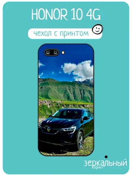 Чехол на Honor 10 renault arkana iNCoverCase