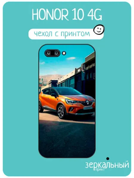 Чехол на Honor 10 renault captur iNCoverCase