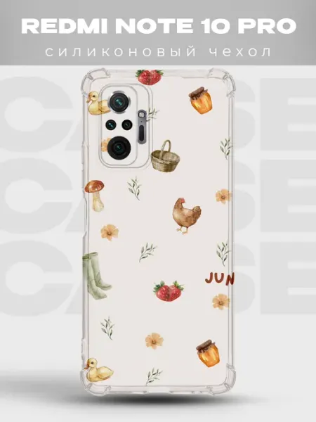Чехол на Redmi Note 10 Pro с принтом Cottagecore PRINTberries