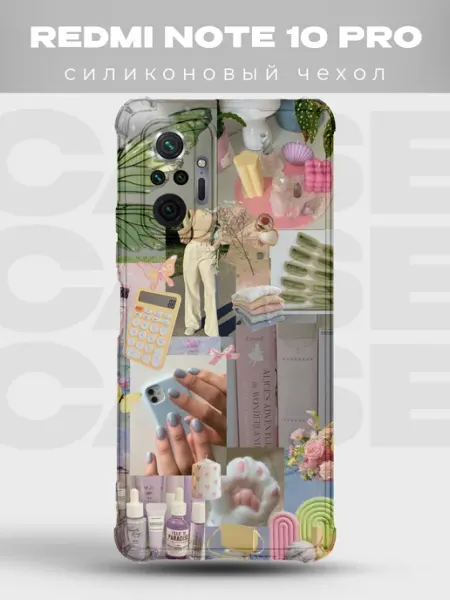 Чехол на Redmi Note 10 Pro с принтом Danish Pastel PRINTberries