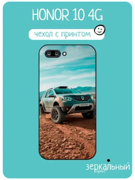 Чехол на Honor 10 renault duster iNCoverCase