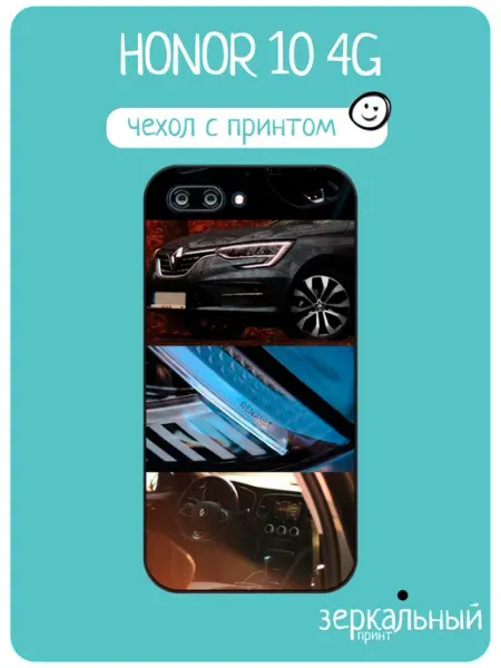 Чехол на Honor 10 renault iNCoverCase