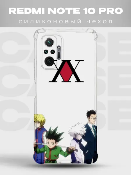 Чехол на Redmi Note 10 Pro Hunter x Hunter PRINTberries