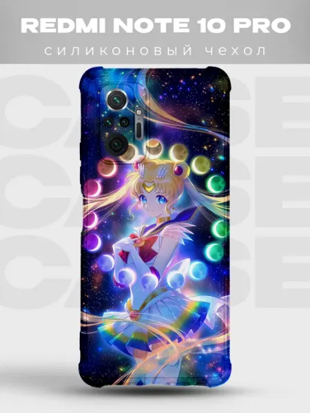 Чехол на Redmi Note 10 Pro дизайн Sailor Moon PRINTberries