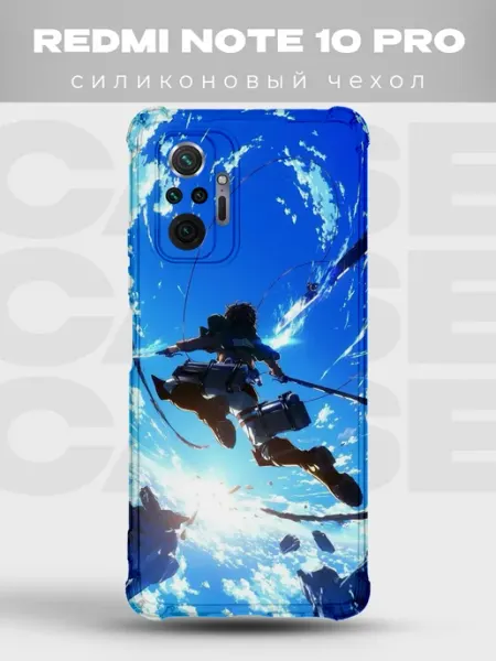Чехол на Redmi Note 10 Pro Атака титанов PRINTberries