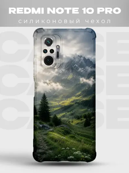 Чехол на Redmi Note 10 Pro Горы силиконовый PRINTberries
