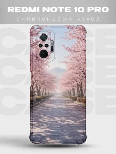 Чехол на Redmi Note 10 Pro дизайн Сакура PRINTberries