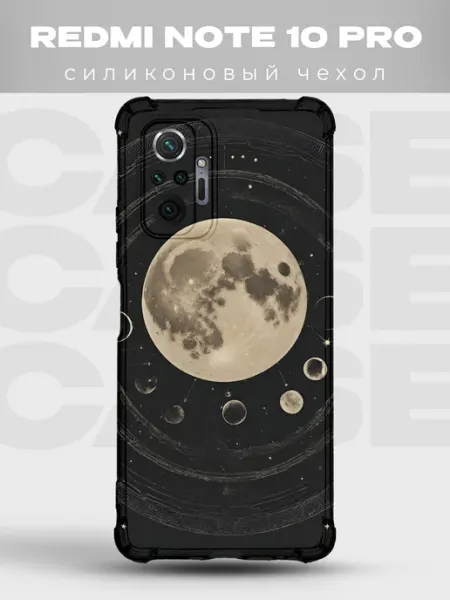 Чехол на Redmi Note 10 Pro Фазы луны силиконовый PRINTberries