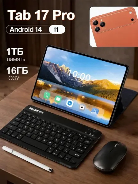 Новый планшет A17 для игр на Android, 16 ГБ + 1024 ГБ