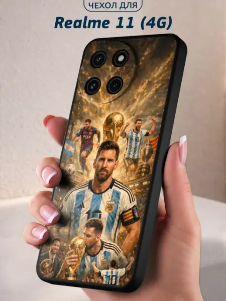 Чехол на realme 11 (4G) с принтом Messi Glory Infinity pick